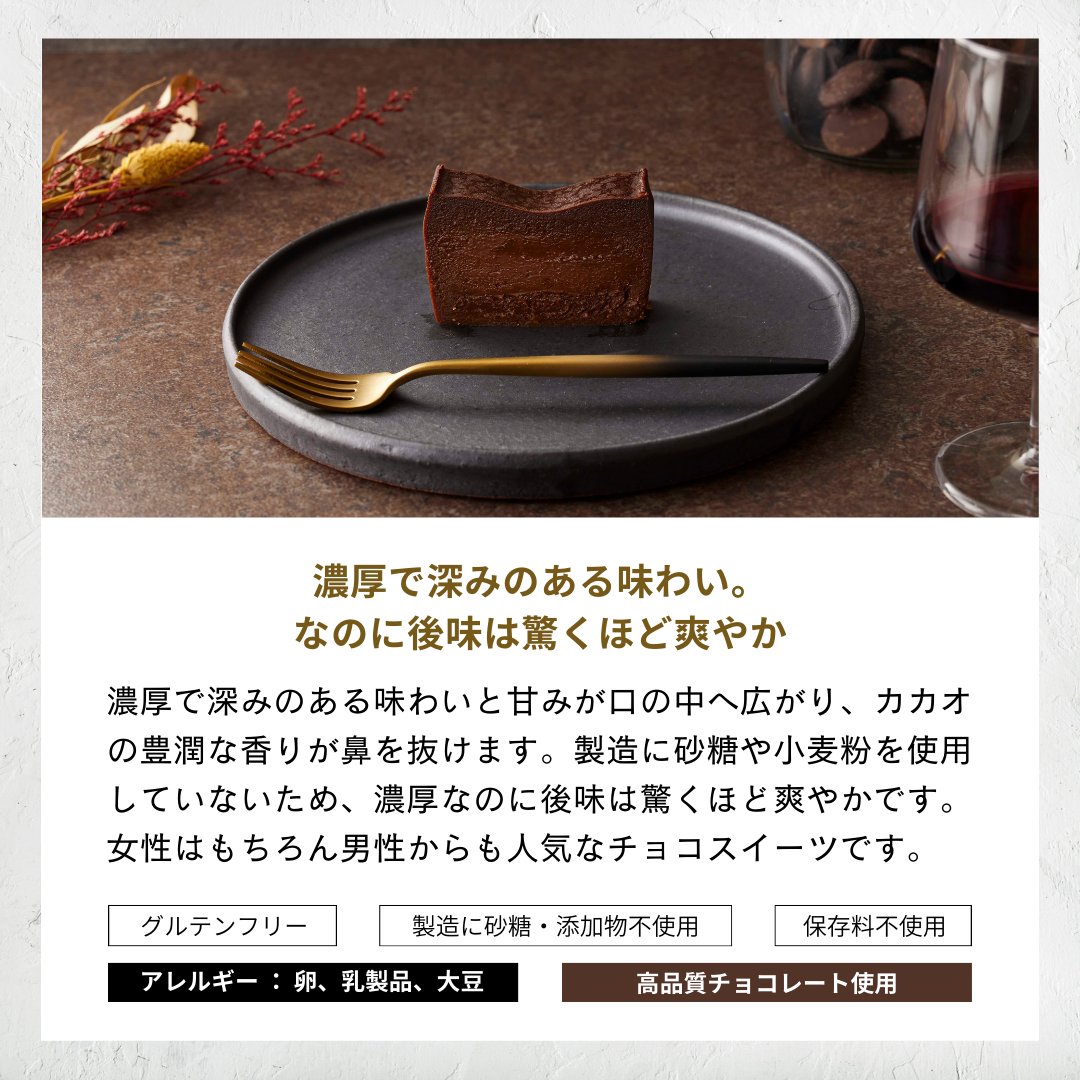 Nama Gâteau Au Chocolat ( ナマガトーショコラ ) tweet media