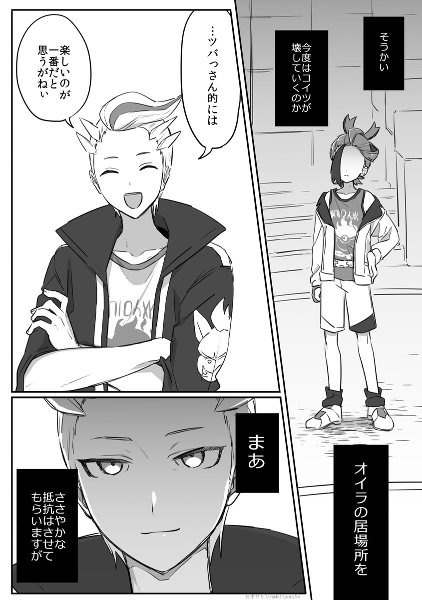 カキツバタの漫画 2/3 