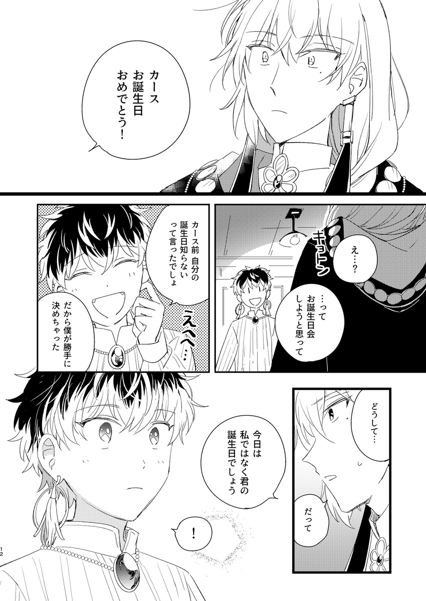 (3/3)

➡️続き(pixiv)
https://t.co/V35lcQPYYv

➡️ポイピクでも読める
https://t.co/4wTYKpkVoQ 