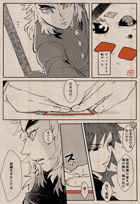 大きな🔥さん🌊さんでヘラカルタ(左から③④)  🔥🌊 ①②の続き。 こういう目小学校低学年ぶりに描いたよ(二枚目の)