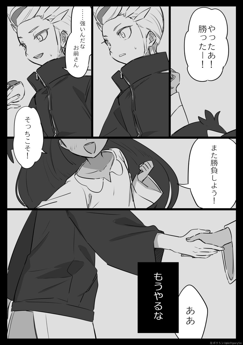 カキツバタの漫画 1/3 (※過去捏造あり)