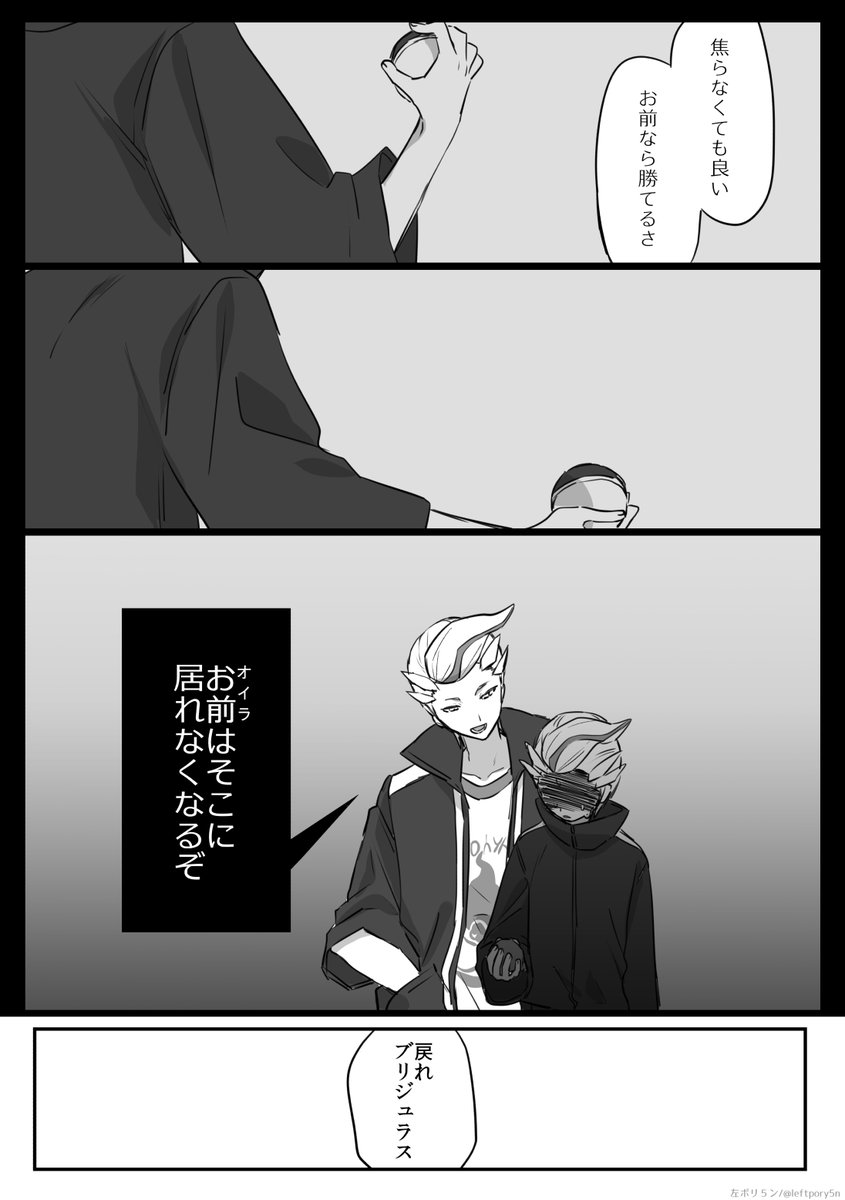 カキツバタの漫画 1/3 (※過去捏造あり)