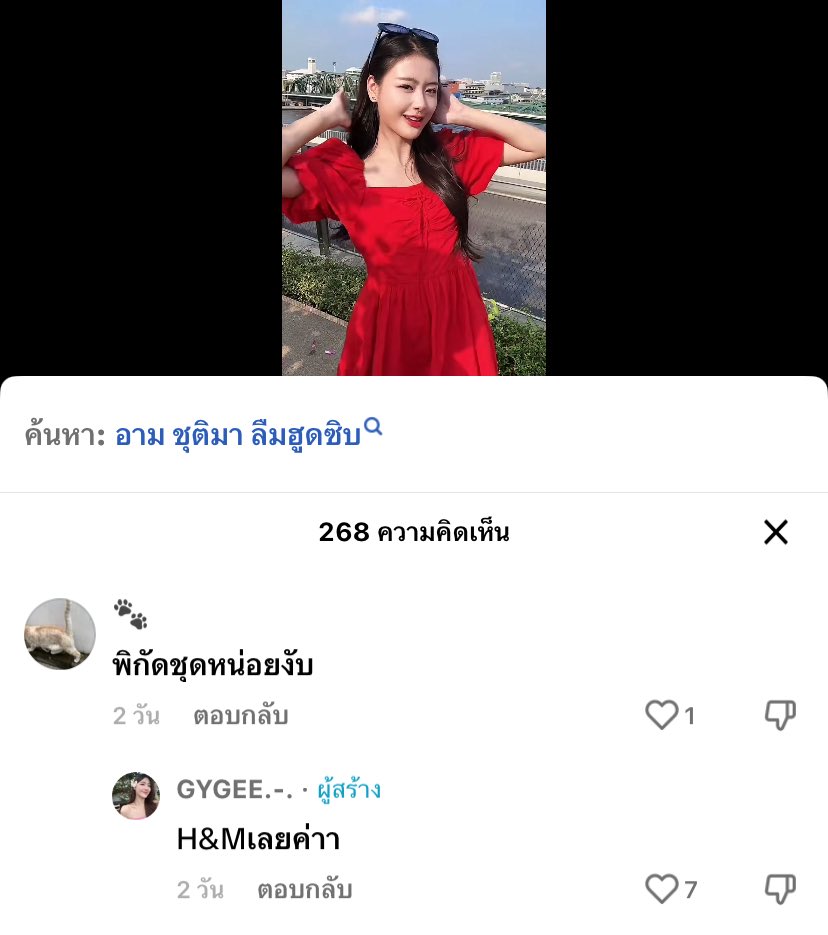 ลูกค้ารักตายเลย เมินทุกเม้นเพื่อมาขายของ5555