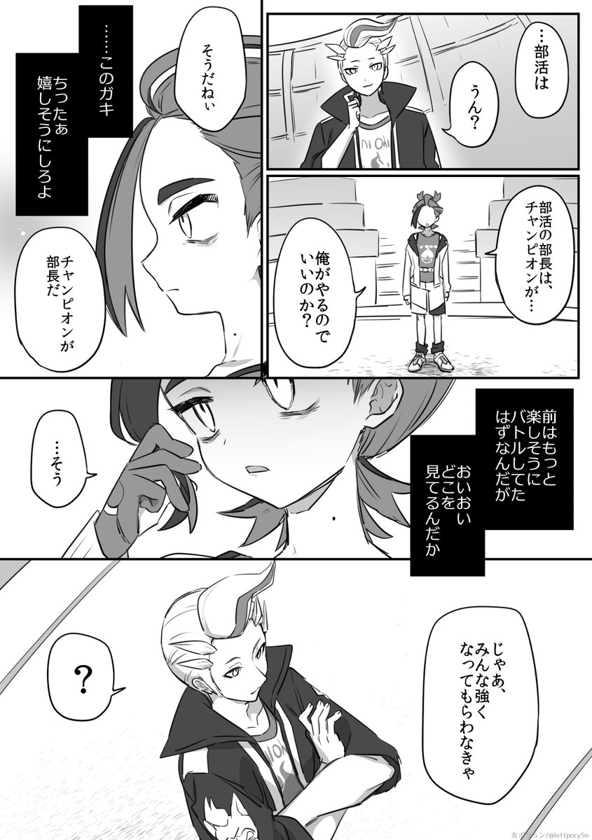 カキツバタの漫画 2/3 