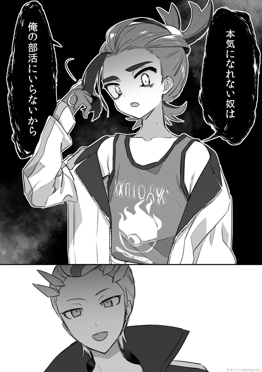 カキツバタの漫画 2/3 