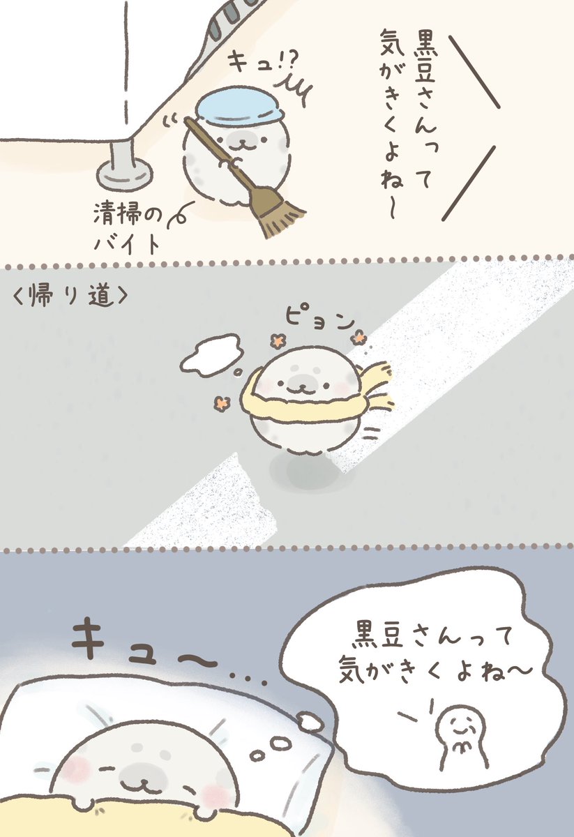 嬉しいことを言われた日

#イラスト #illustration 