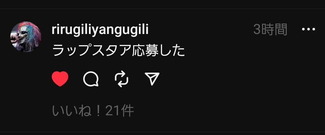 RRRui999's tweet photo. ラップスタアに大好きなリルギリは熱い🔥 https://t.co/IICBWuOFJb