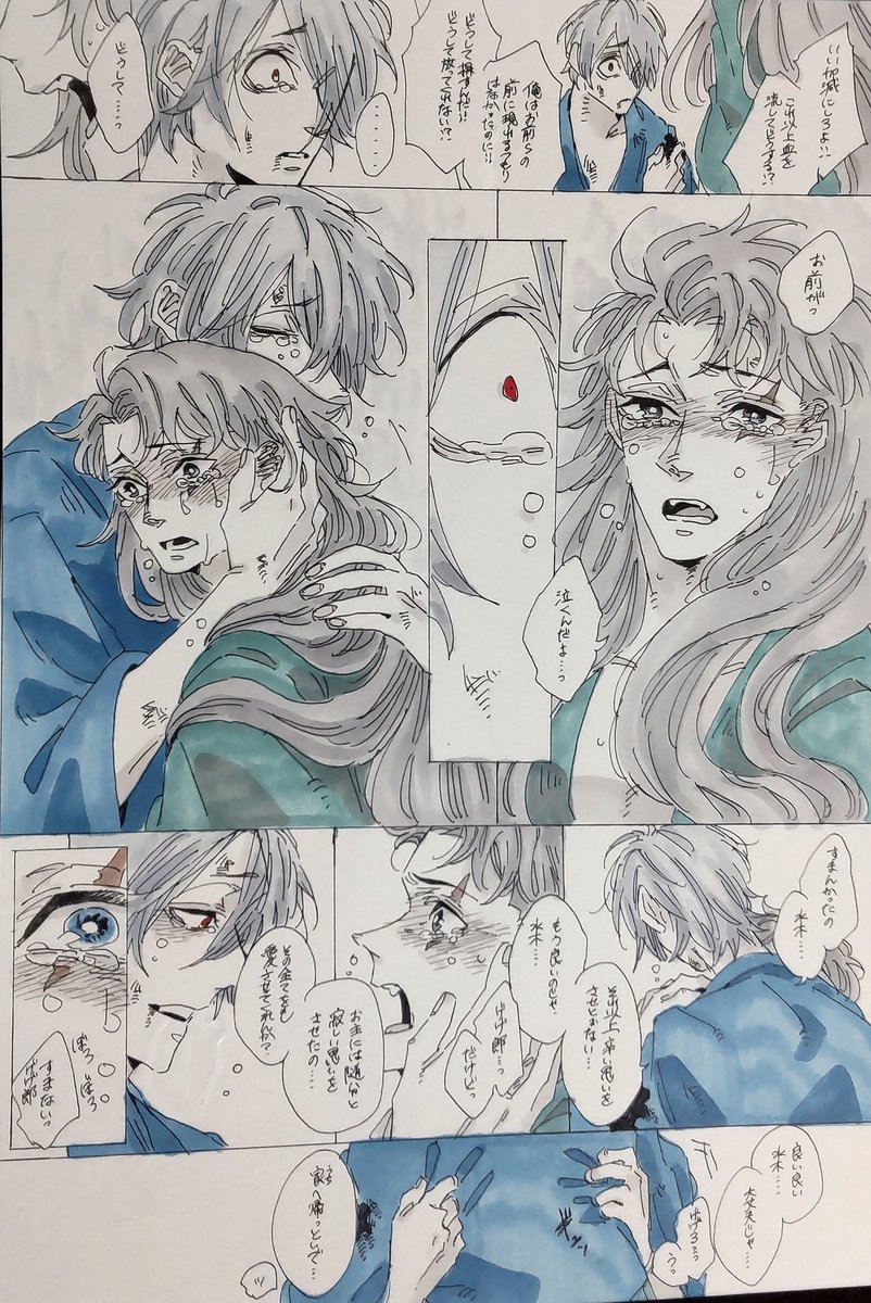 父水:半妖水を連れ戻す父(( 