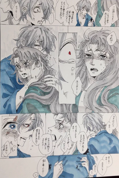父水:半妖水を連れ戻す父(( 