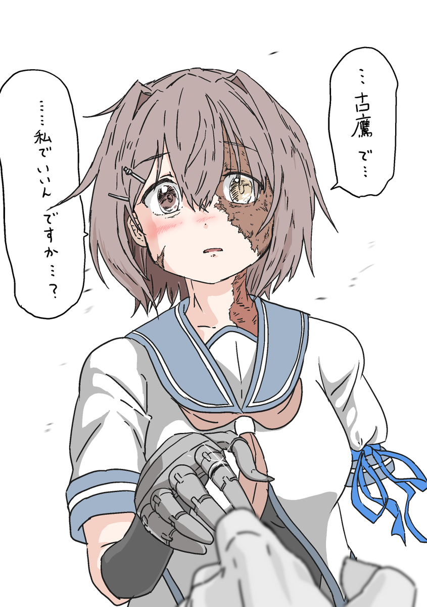 救いに来た