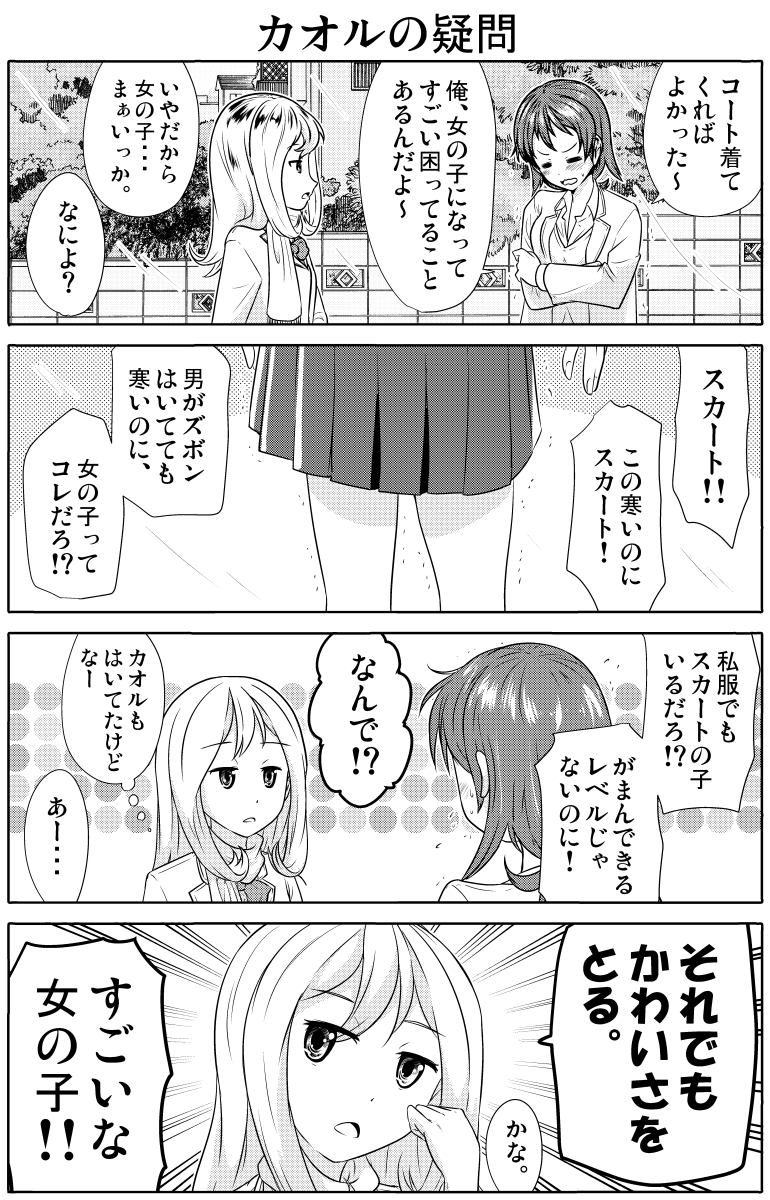 寒い時期になると、この話思いだす・・・ ほんとすごいなって・・・