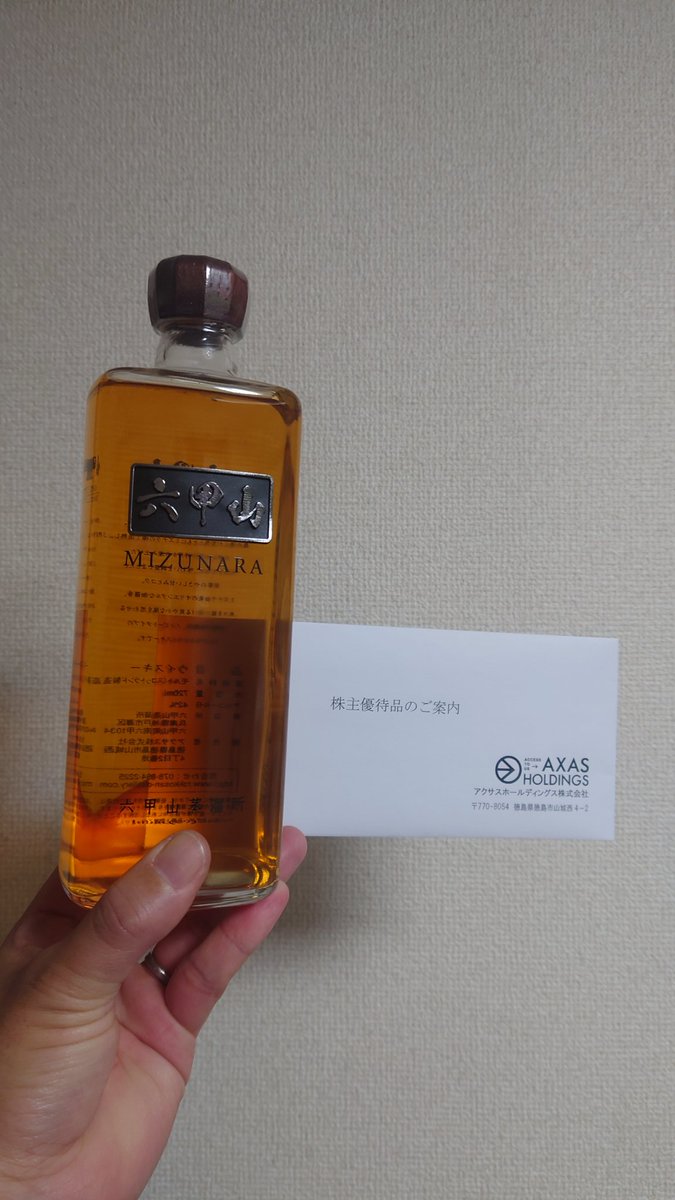 Kotsudumi's tweet photo. 株主優待届きました\( ´ω` )/
六甲山ウイスキー
ミズナラ
ピュアモルト
スコットランド産モルト
六甲のおいしい水
#六甲山 #ウイスキー #AXAS #株主優待 https://t.co/9itIZUBp9o