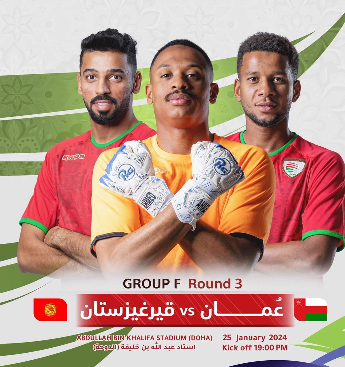 T_wahaibi96's tweet photo. توقع نتيجة مبارات #عمان_قيرغيزستان... 
تابعني ورتوت والتوقع الصحيح له هدية 🎁⚽️ https://t.co/D7LGtjb3of