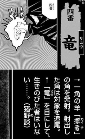 呪術廻戦最終決戦ネタバレ