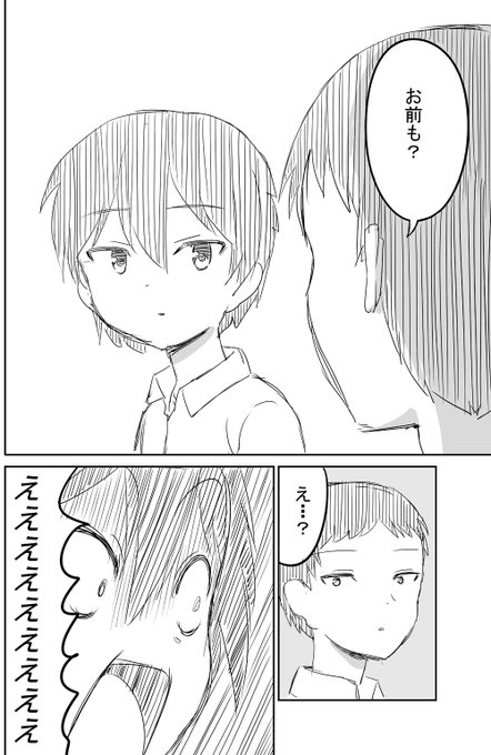 ボーイッシュな女の子の話(3/3) 