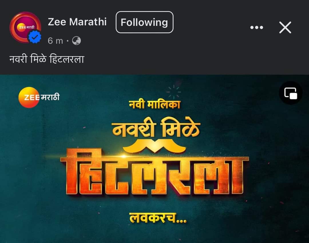 New DailySoap on Zee Marathi

That Name 💀😭😭