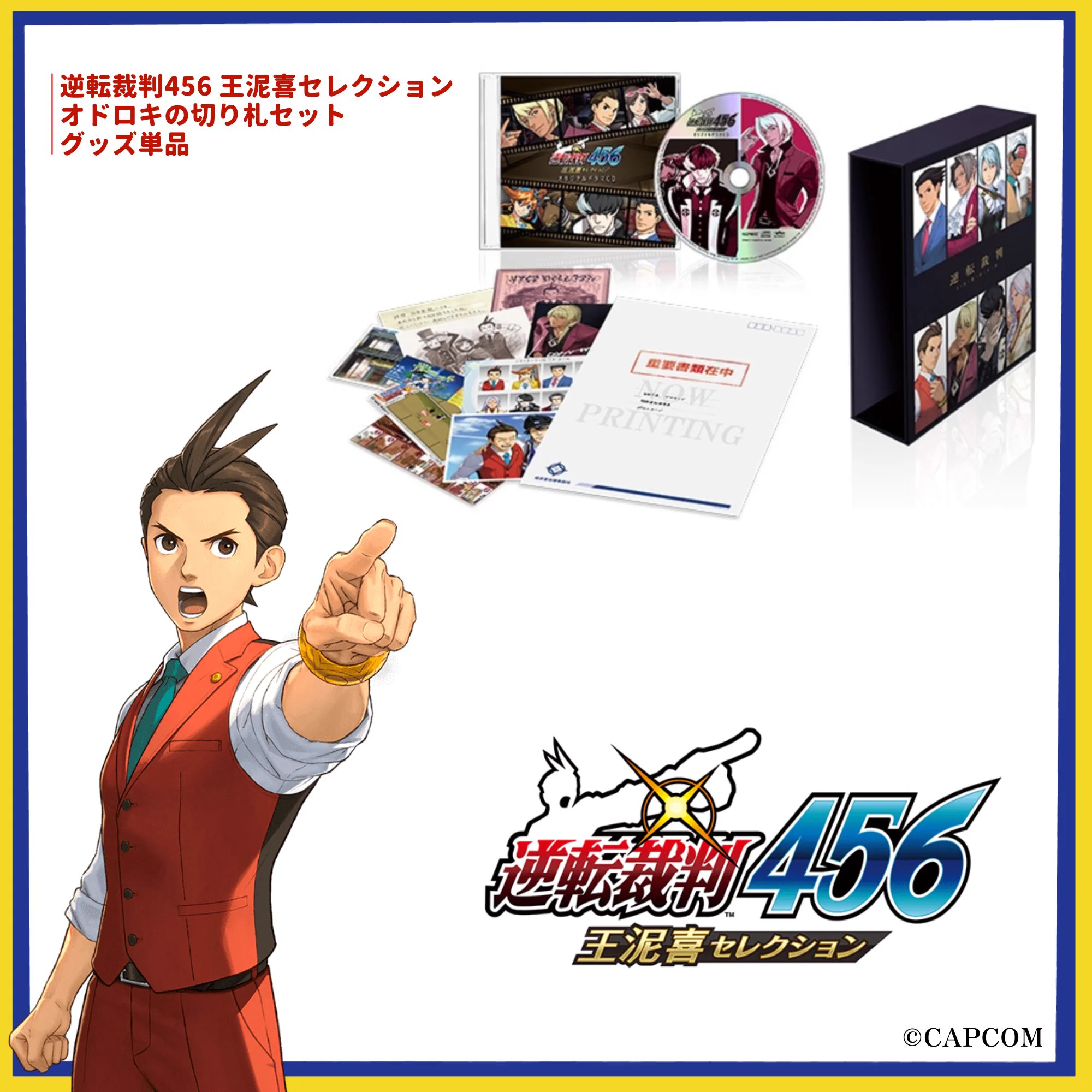 CAPCOM STORE (カプコンストア） on X: 