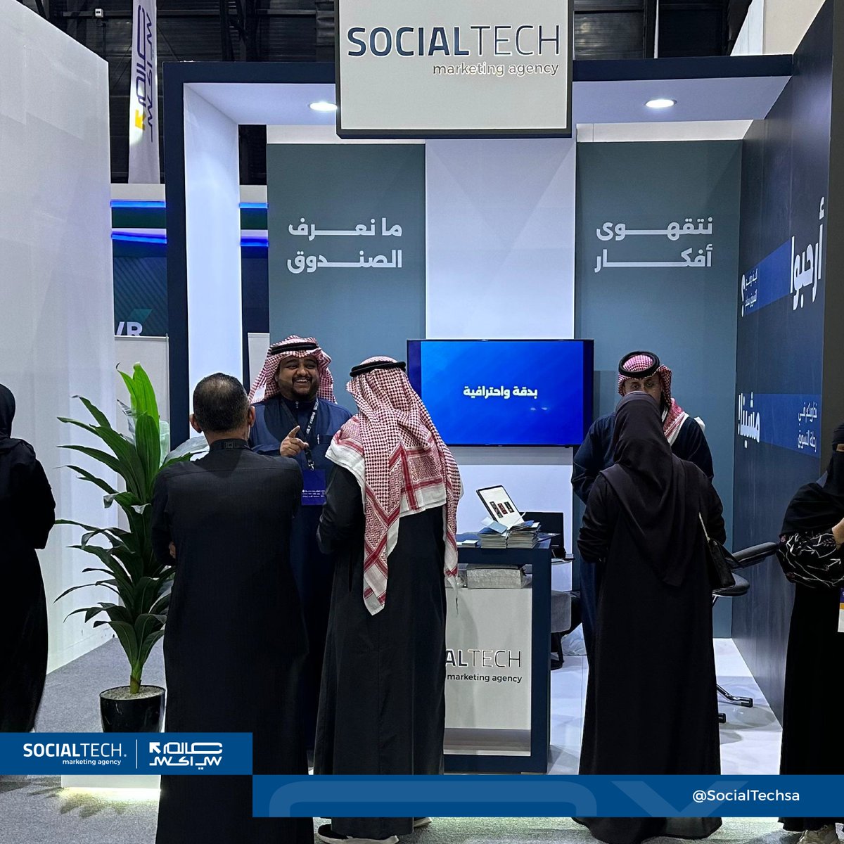SocialTechsa's tweet image. في أجواء مليئة بالحماس، نستعرض معكم جانب من مشاركتنا في #منتدى_تجربة_العميل حيث تبادل  المعرفة والخبرات لتعزيز جودة تجربة العملاء. 
خلونا نتبادل الأفكار ونستكشف سوا كيف نقدر نحسن تفاعلنا وتعزيز رضا العملاء.