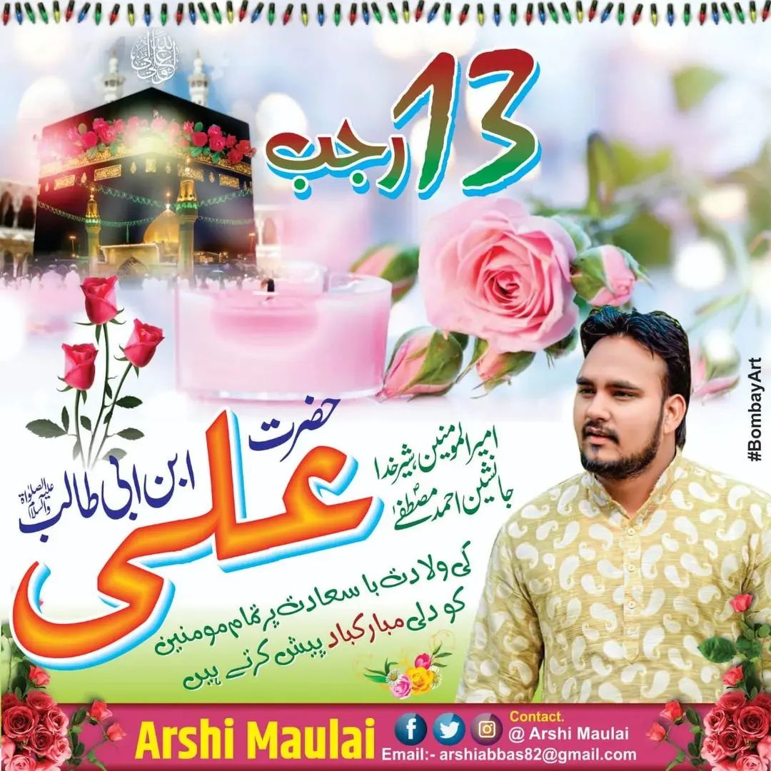 arshimaulai's tweet photo. Congratulations To All The Muslims &amp; The Believers Of Ahelubait؏ On The Birth Anniversary Of Commander Of Faithful, Ali Ibn E Abi Talib؏. The One Who Was Born In Kabba'h &amp; The One &amp; Only Successor Of Prophet Muhammadﷺ ~ 🤍

#جشنِ_مولودِؑ_کعبہ https://t.co/VB4jO1CNat