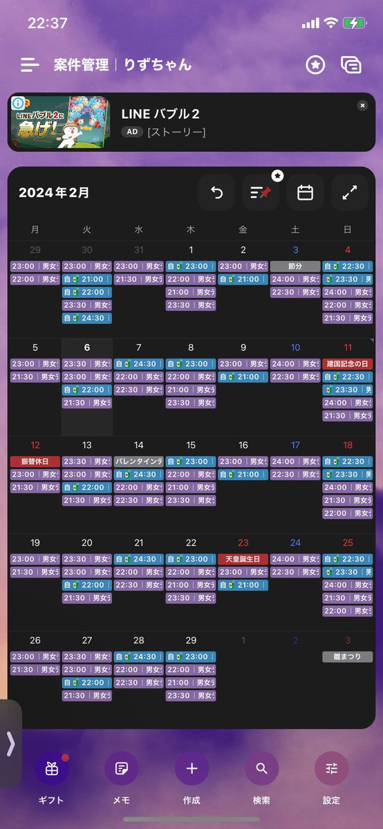 2月男女🧃

出｜毎週日曜日 22:30 23:30
毎週水曜日 24:30
毎週木曜日 23:00
毎週火曜日 22:00 
毎週金曜日 21:00

求｜2月 平日21:00~23:30
2月 土日 21:00~24:00

#男女デュオ #男女 

条件なしできるもののみ