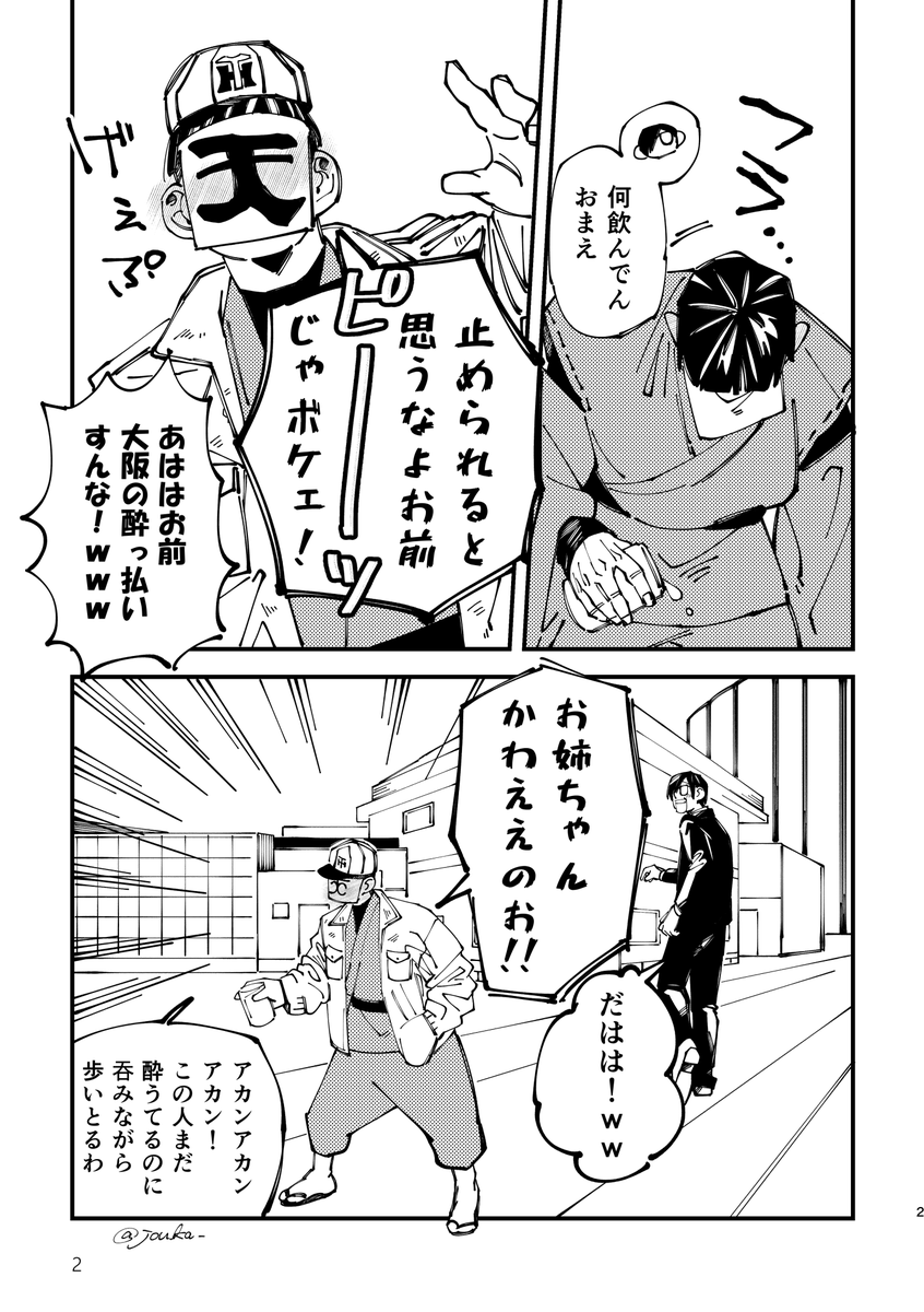 【お題箱】マイクラ人狼 ついにrbrが酔っ払い!回の2:36〜3:10の酔っ払いrbrとd先生 