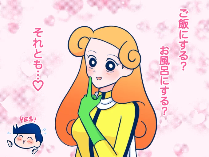 ※年齢操作風ひま

💋 