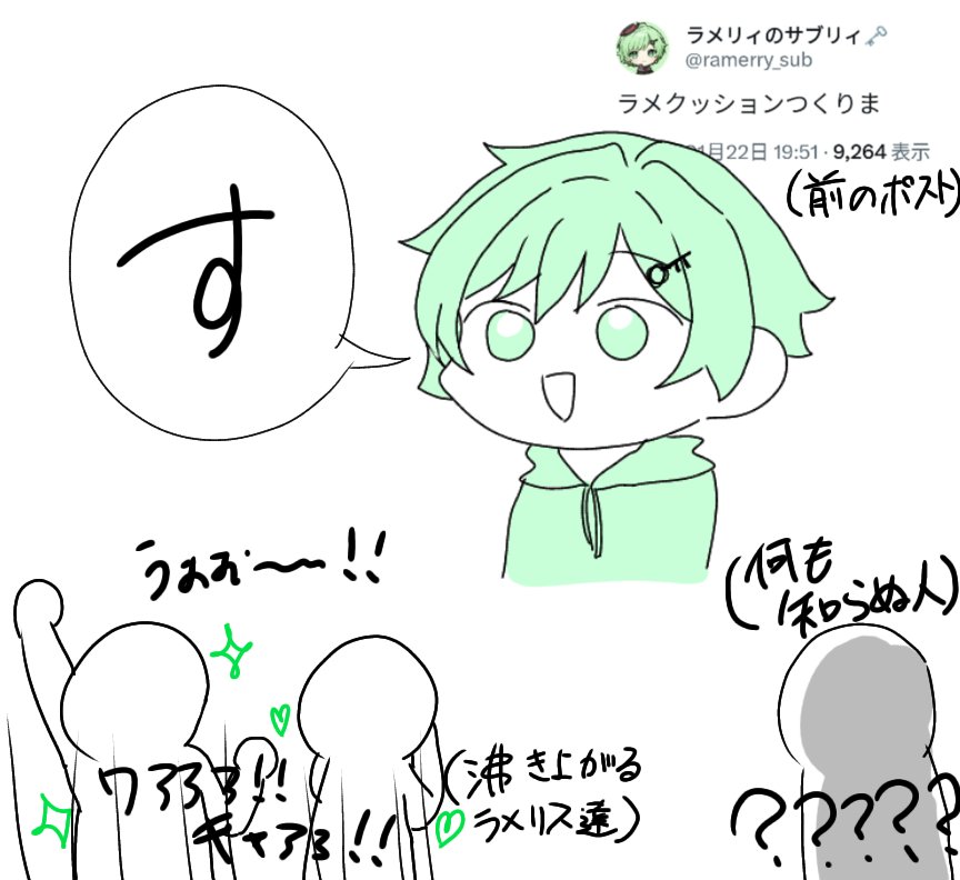 moyumeru_kmym's tweet image. 知らない人が見たら意味分からない状況で好き

 #ラメリぃらすと