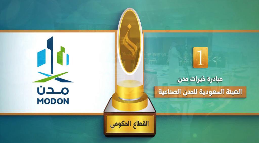 sumayh_hrsd's tweet photo. سعداء بهذا اليوم المبارك وفخورين بتحقيق مبادرة (خيرات مدن )المركز الأول في مسار القطاع الحكومي بحفل تكريم الفائزين في جائزة الإنسان اولاً (النسخة الثالثة) تحت رعاية صاحب السمو الملكي الامير سعود بن نايف بن عبدالعزيز امير المنطقة الشرقية وحضور وتشريف صاحبة السمو الأميرة عبير بنت فيصل آل سعود رئيسة مجلس أمناء مجلس المنطقة الشرقية للمسؤولية الاجتماعية @EPCSRsa 
المنطلقة من الهيئة السعوديه للمدن الصناعية ومناطق التقنية مدن بالتعاون مع فرع وزارة الموارد البشرية والتنمية الاجتماعية ممثله بإدارة المسؤولية الاجتماعية لدعم المجتمع و تحقيق التميز والإبداع في المبادرات الإنسانية جهود موفقه ومباركه 
 #المسؤوليةالاجتماعية  

https://t.co/VITkWGnKzN