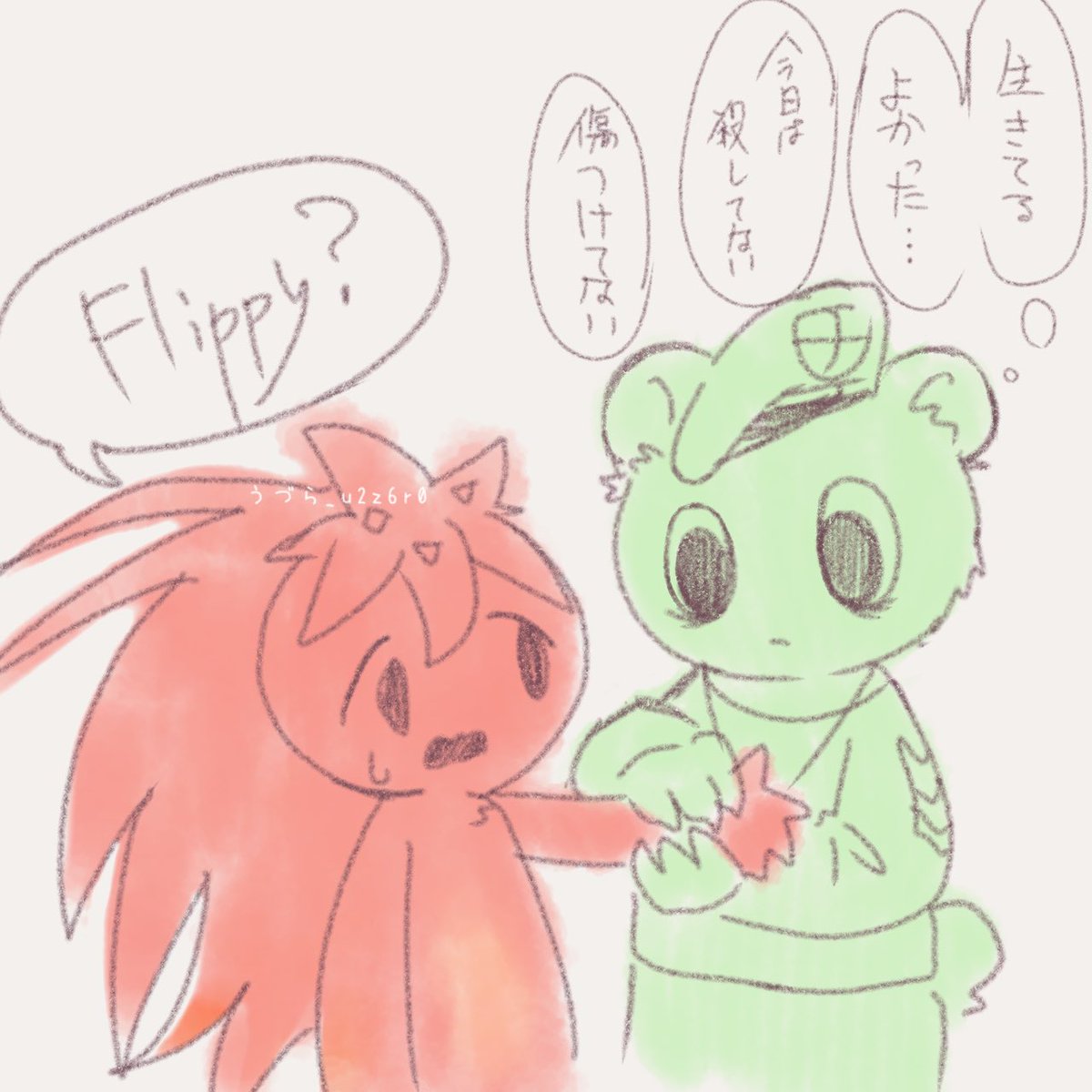 私の描くフリッピー手首掴みがちで脈でも測ってんのかなってふと思った