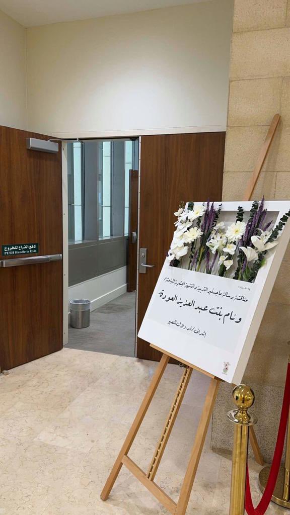 AbdulazizAlodah's tweet photo. الحمد لله في هذا اليوم حصلة ابنتي "وئام" على درجة الماجستير بامتياز في جامعة الاميره نورة بن عبدالرحمن . https://t.co/AytwQroxad
