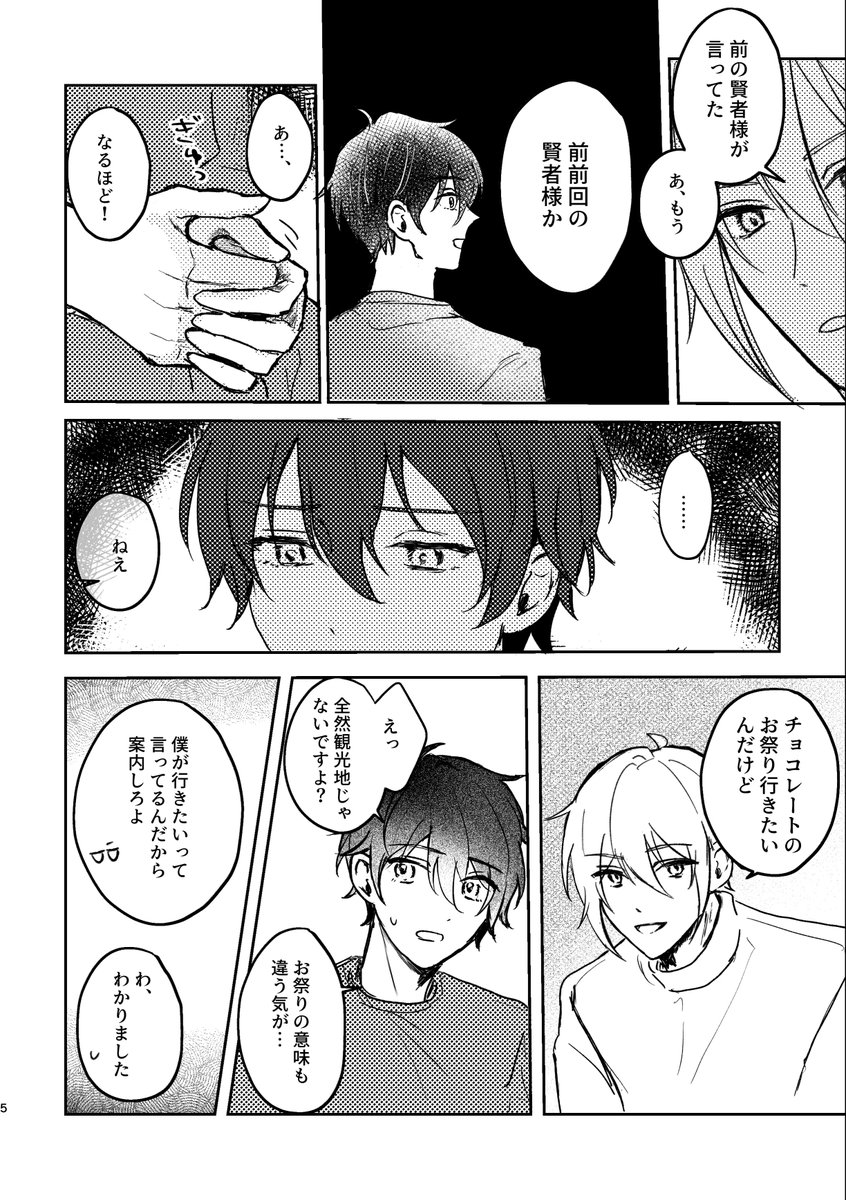 2/4) | あっこ さんのマンガ | ツイコミ(仮)