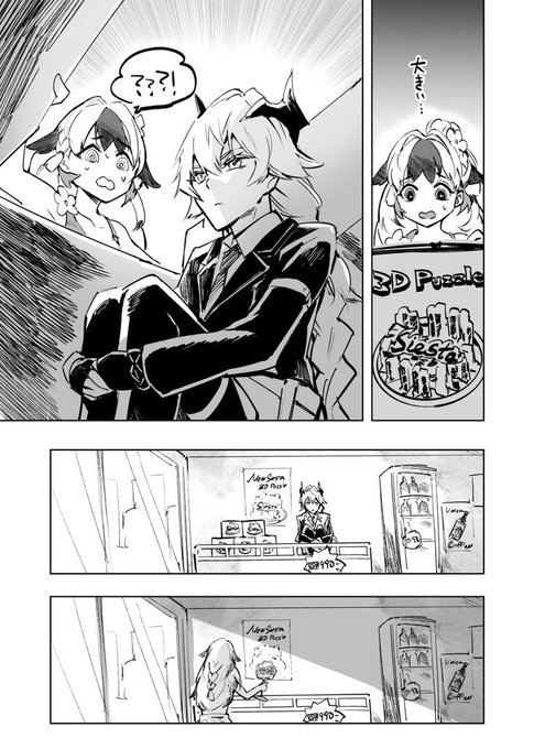 🧩 #アークナイツ謎シチュエーション部