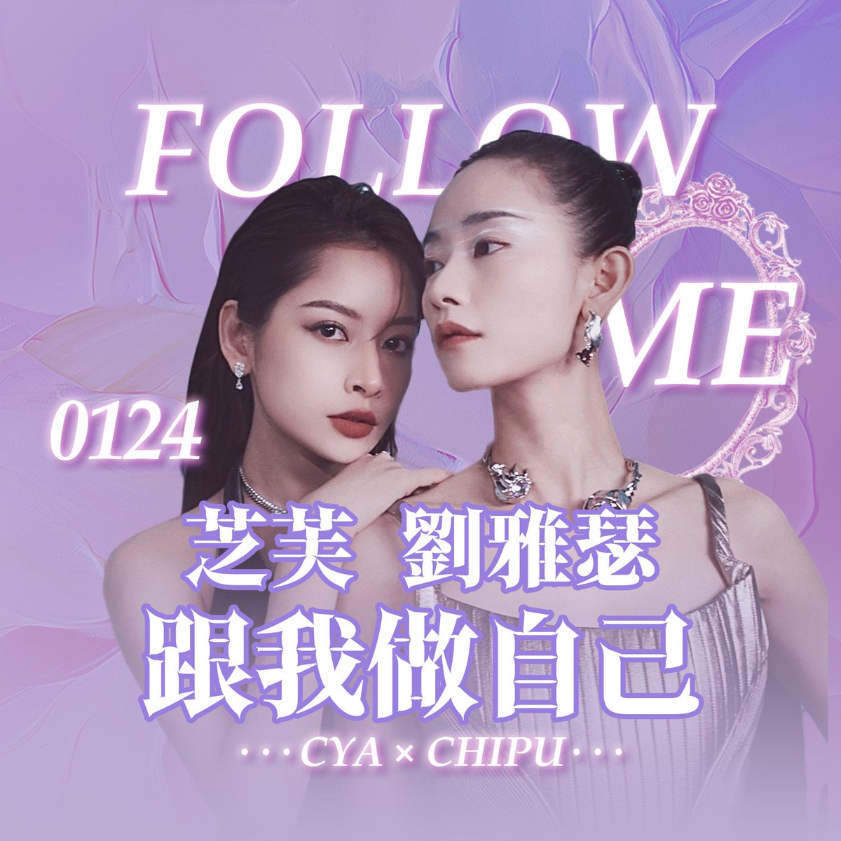 nomi4687's tweet photo. #followme #Followme_doubleC
#CYACHIPU_lachinhminhcungtoi
#chipu #cyaliu #yase
Chúc bài hát của Chipu và Yase thành công https://t.co/1LfMEkQrjG