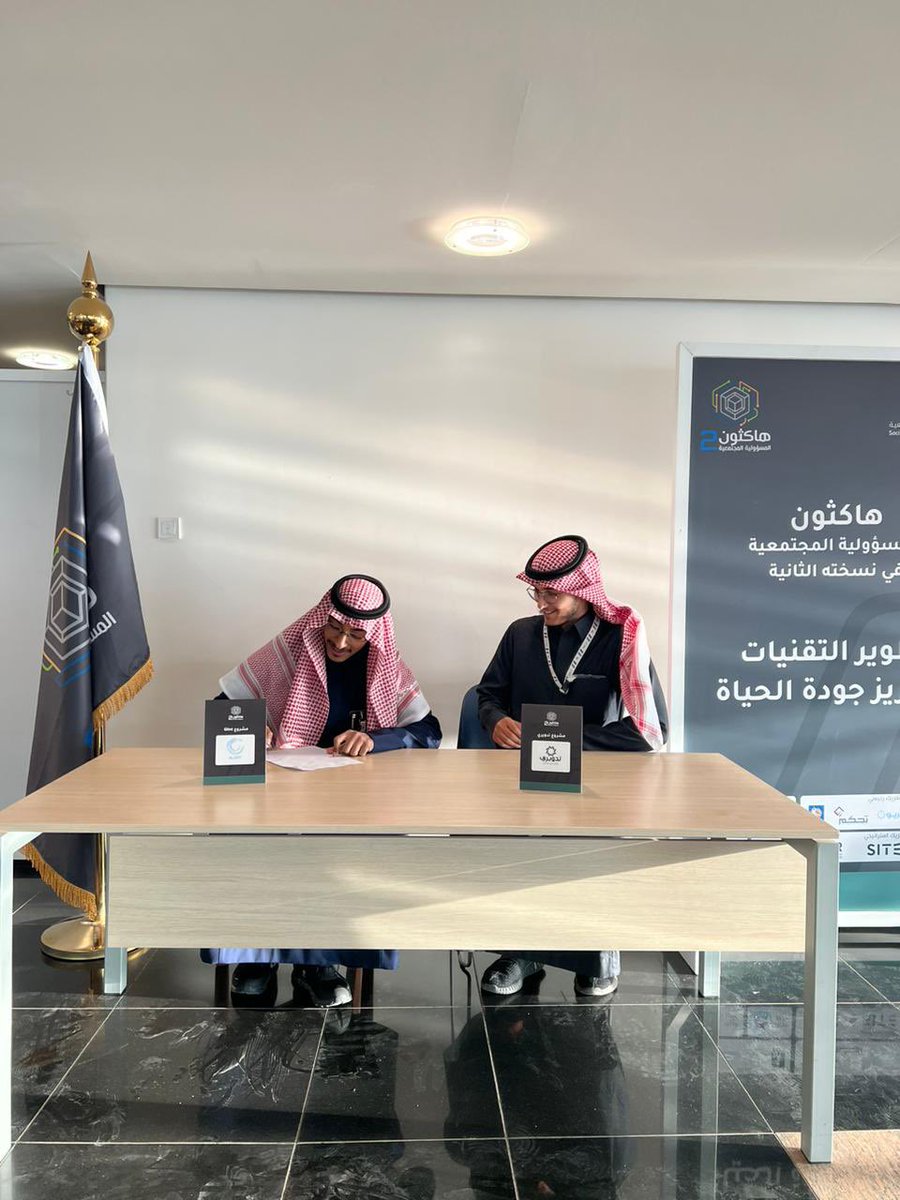 GLINTSA_'s tweet photo. تم اليوم عقد اتفاقية تعاون بين شركة Glint وشركة تدويري لتبادل المنفعة، والمصالح.

مثل شركة Glint الأستاذ: إبراهيم الشلهوب. 
مثل شركة تدويري الأستاذ: خالد الرومي. 

نسأل الله التوفيق والنجاح..

#هاكثون_المسؤولية_المجتمعية https://t.co/vu0RT1a55B