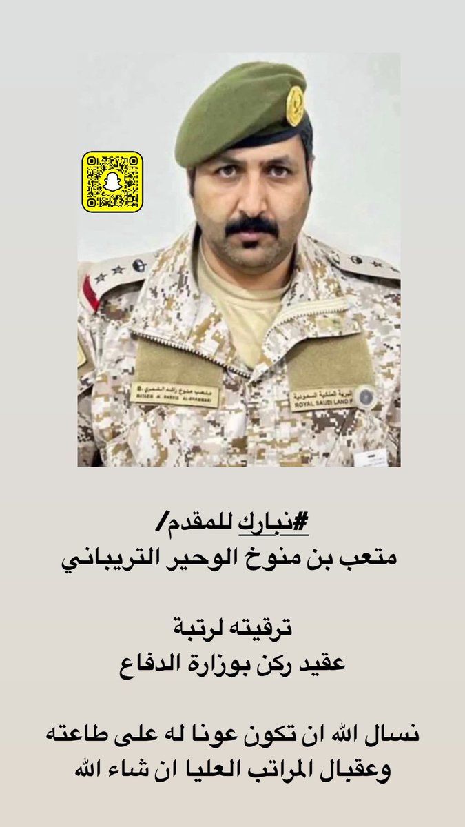 رمز_شمر tweet media