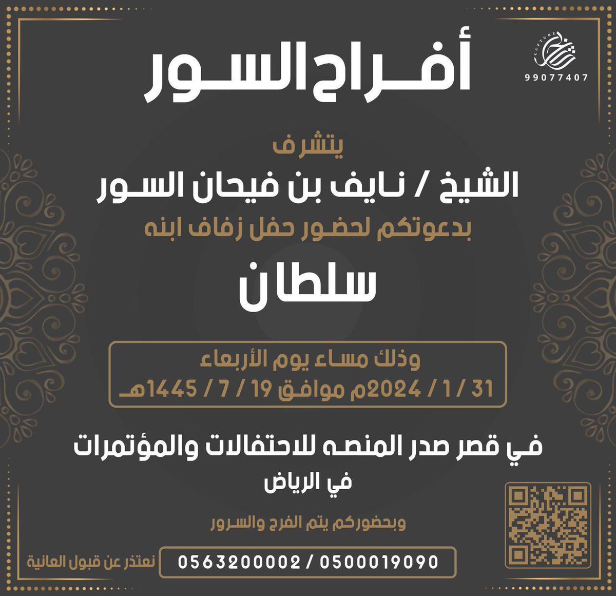 مرحبا ومسهلا بالجميع 
واغلا من يشرفنا تشريف بدون تكليف