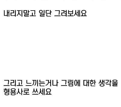 은근 잘 맞아서 소름돋는다는 베르나르 베르베르의 그림 심리테스트

ㄹㅇ 개신기함 해보세요