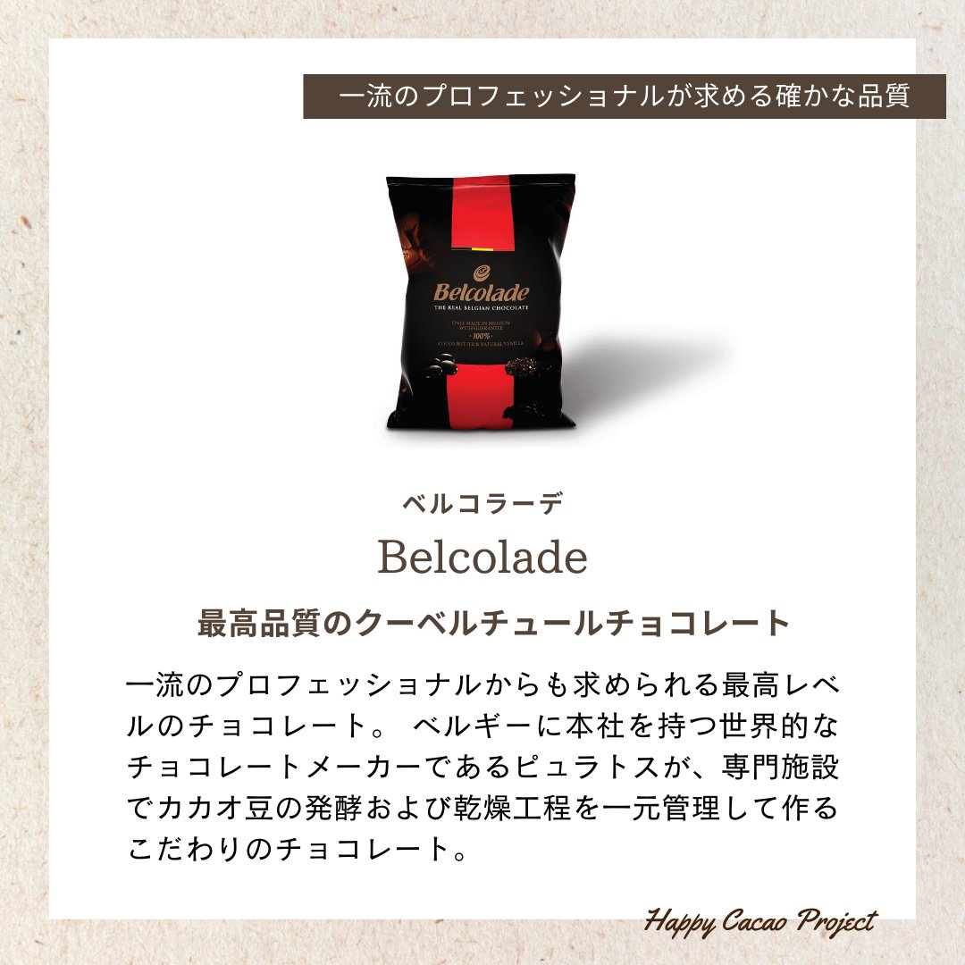 Nama Gâteau Au Chocolat ( ナマガトーショコラ ) tweet media