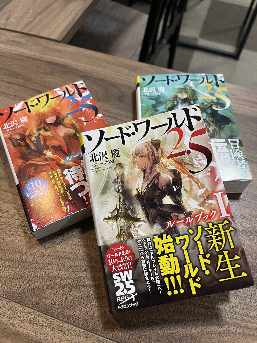 Bodogenosu's tweet photo. ついに手を出してしまった…こ、これって全部理解しなきゃならないの⁉️
#ソード・ワールド #SW25 #TRPG https://t.co/JPNWYWZzcB