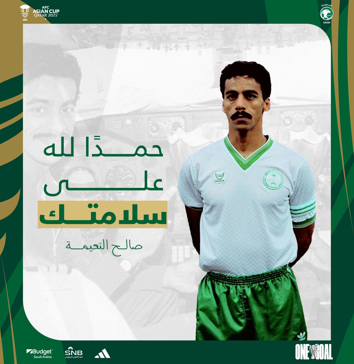 أجر وعافية أبو فهد 💚