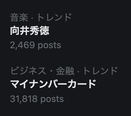 takano_hiroshi's tweet photo. 一瞬、
「マイナンバーガール」っていう曲を書こうかと
思った https://t.co/uyJkKbUphW