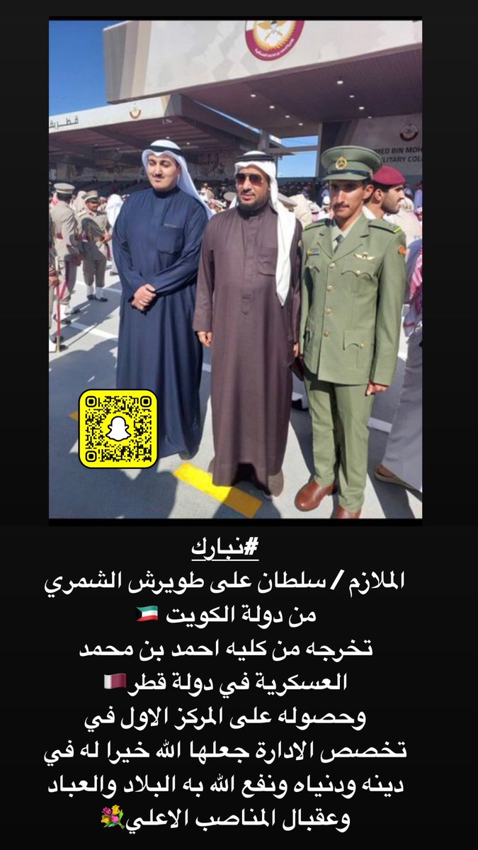 رمز_شمر tweet media