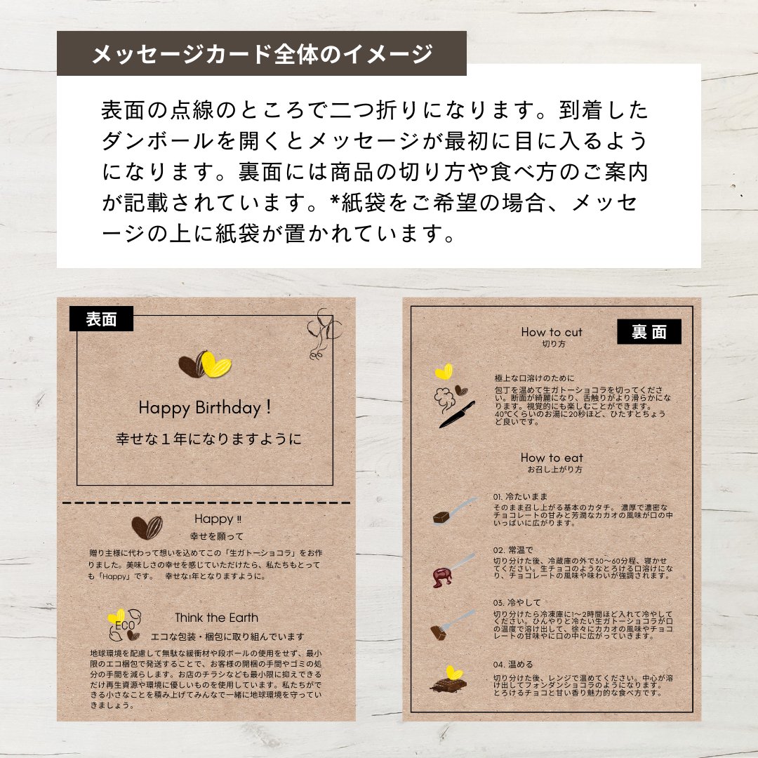 Nama Gâteau Au Chocolat ( ナマガトーショコラ ) tweet media