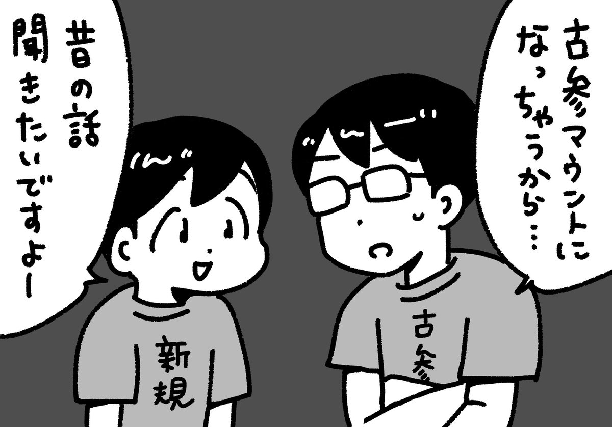 古参マウントにならないか 気にする古参ヲタと気にしない新規ヲタ #ぺろりんヲタクイラスト