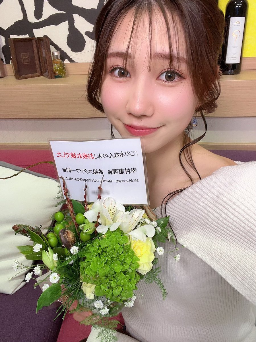 幸村恵理のこの木なんの木 (@eriyukimura_or) / Posts / X
