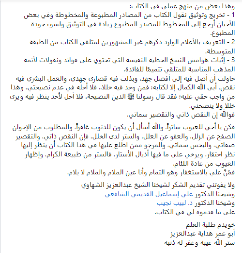 صدر حديثًا غاية البيان في شرح زبد ابن رسلان
