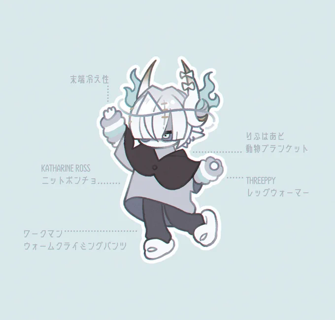 ア寒波ニッシュ 