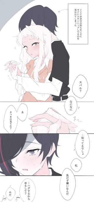 ※たぶん付き合ってるリリスバ 