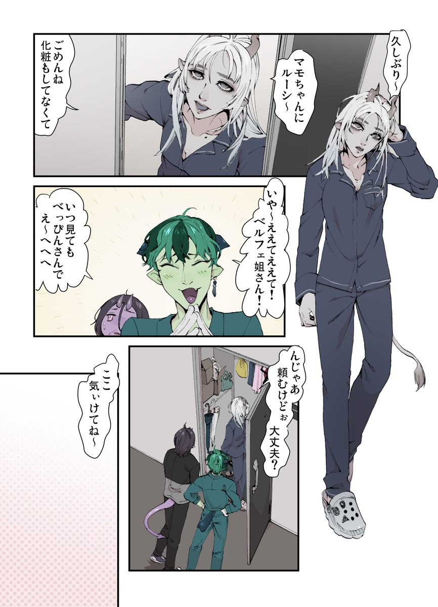 ゆる魔界
マモちゃんとアルバイト (1/3) 