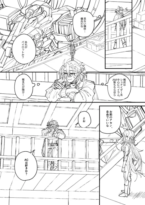 謎時空フロ6 初対面の時の話 1/2